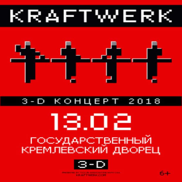 Концерт Kraftwerk, 13 февраля 2018 г. Кремлевский дворец