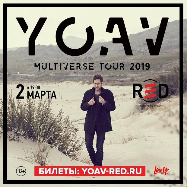 Концерт YOAV, Москва, клуб RED, 2 марта 2019